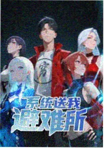 2025最新动漫番剧 星轨少年 海报